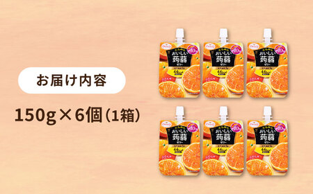 【みかん】たらみ おいしい蒟蒻ゼリー ( ピーチ / ぶどう / マスカット / みかん / りんご / 北海道メロン / いちご ) 150g (1箱6個入り) 糸島市 / たらみ [ALN008-5]