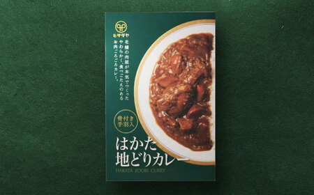 【お歳暮対象】お肉ごろごろ 肉屋の特製カレー 6個(3種各2個) 糸島市 / ヒサダヤフーズ　レトルト カレー [AIA072] レトルト カレー 佐賀牛 かごしま黒豚 はかた地どり