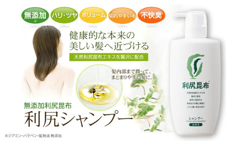 利尻シャンプー 大容量サイズ ［無添加］ 糸島市 / 株式会社ピュール ヘアケア シャンプー [AZA119]