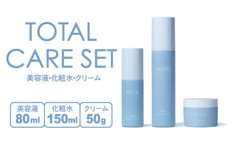 ［TOTAL CARE SET］HIK SERUM（セラム）+HIK MIST（ミスト）+HIK CREAM（クリーム） 糸島市 / 株式会社ピュール 導入美容液 化粧水 [AZA194]