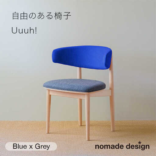Round Chair ”Uuuh!”〈Blue〉 糸島市 / nomade design 椅子 クラフト [AIF011]