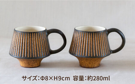 鉄釉 マグカップ (マッシュルーム) 2個セット 糸島市 / 醇窯 やきもの カップ ペア うつわ [AOE005]