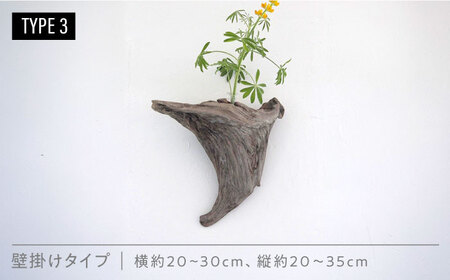 Driftwood FlowerBase 流木一輪挿し フラワーベース 糸島市 / WOOD