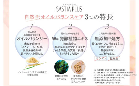 【2個入】サスティア プラス ナイトクリーム 糸島市 / 株式会社ピュール 夜用 クリーム [AZA205]