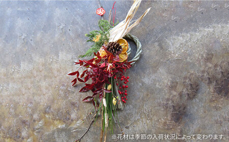【 年内 発送 】【2025年12月15日以降順次配送】お花屋さんのしめ縄 ドライフラワー （スタンダードサイズ ） 糸島市 / PLAISIR [ANC003]