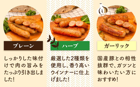 生ウインナー 40本(5本×8種) ＋ ビーフジャーキー 糸島市 / 志摩スモークハウス [AOA041]