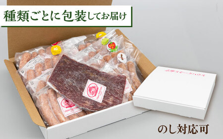 生ウインナー 40本(5本×8種) ＋ ビーフジャーキー 糸島市 / 志摩スモークハウス [AOA041]