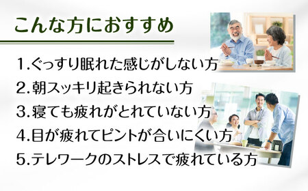 【3袋入 90日分】ネムレナイト 糸島市 / 株式会社ピュール [AZA234]