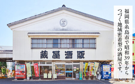 いとしまBEER (ペールエール) 330ml×6本 糸島市 / 蔵屋 クラフトビール [AUA035]