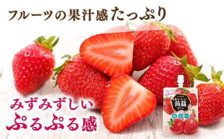 【いちご】たらみ おいしい蒟蒻ゼリー　 150g 30個セット 糸島市 / たらみ [ALN009-8]