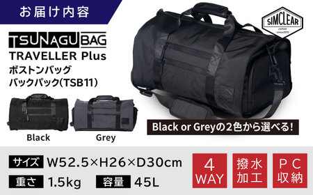 TSUNAGU BAG TRAVELLER＋ 4WAY ボストンバッグ バックパック（TSB11） 糸島市 / SIMCLEAR シムクリア かばん [AKP002]