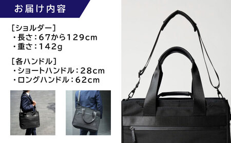 TSUNAGU BAG FLEX Pro 3WAY トートバッグ(TSB14) 糸島市 TSUNAGU BAG FLEX Pro 3WAY トートバッグ(TSB14) 糸島市