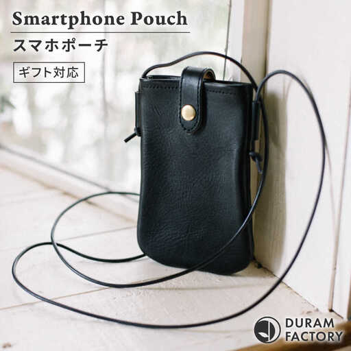 DURAM スマホポーチ 22013 糸島市 / Duram Factory クラフト ポーチ 革製品[AJE073]