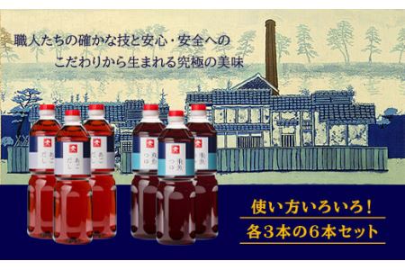 あご だし ・ あご つゆ セット （1L × 6本） 《糸島》【株式会社ジョーキュウ】 [AEA011]