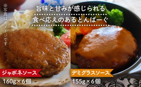 一貴山豚 とんバーグ 12個（ 6個 × 2種 ）[AGB003]ハンバーグハンバーグハンバーグハンバーグハンバーグハンバーグハンバーグハンバーグ