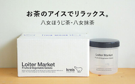 糸島で行列のできる アイスクリーム屋 ジェラート ボトル 2個 セット ： 人気の お茶 セット（抹茶 , ほうじ茶）《糸島》【LoiterMarket ロイターマーケット】 [AGD005] アイス クリーム アイスクリーム ジェラート ジェラート ジェラート ジェラート