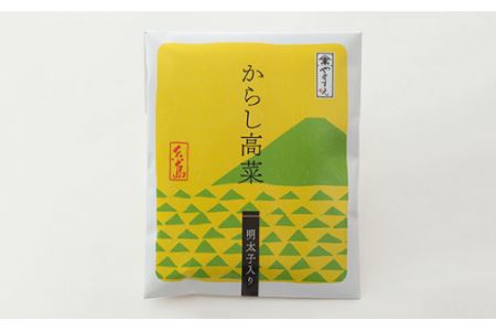 明太子入り からし 高菜 1.8kg (300g × 6袋) 糸島市/やますえ [AKA010] ご飯のお供 漬物 明太子 めんたい からし 高菜漬け 高菜漬 ピリ辛 おつまみ