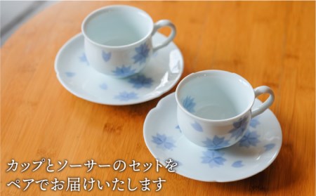 有田焼 和紙染め花紋コーヒーカップ2個セット《糸島》【伊都桃山窯