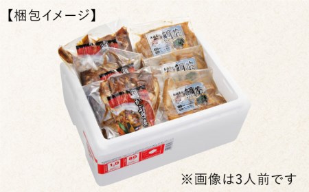 寿司屋 の 鯛かぶと煮 ・ 鯛茶漬け セット （ 4人前 ） 《糸島》【 寿司・活魚料理 玄海 】 [AWG003] 