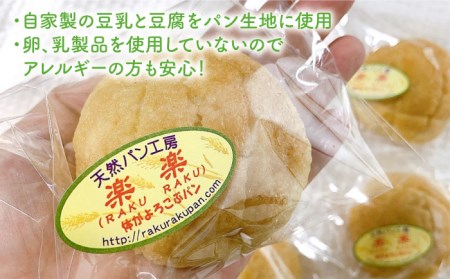 全12回定期便】自家製豆乳を使ったお豆腐入りのメロンパン（卵・乳製品