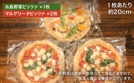 大地の恵み！糸島産の食材をふんだんに使用した薪窯焼きピッツァ3枚