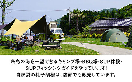 香り 豊かな 柚子 胡椒 3本 セット 福岡 糸島 お土産 ゆず ゆずこしょう 《糸島市》 【OHANAcamp&bbq】 [AUB004]