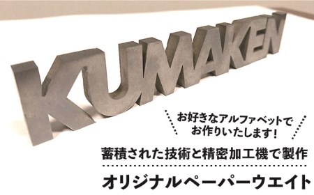 特注品 オリジナルペーパーウエイト 熊本精研工業 《糸島》[ATG001] 送料無料 金属 ペーパーウェイト オモリ 重り 金属加工 加工品 ペーパーウェイト送料無料 ペーパーウェイト金属 ペーパーウェイトオモリ ペーパーウェイト重り ペーパーウェイト金属加工 ペーパーウェイト加工品 ペーパーウェイト精密加工