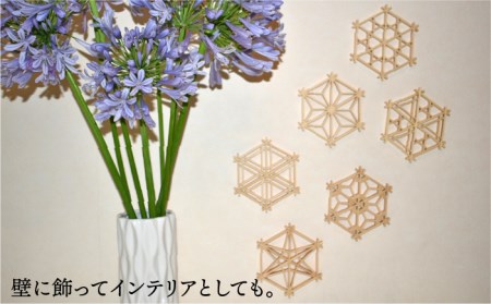 伝統工芸の匠が作る組子コースター 6枚セット《糸島》【松尾組子工芸