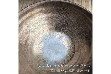 黒金彩 平茶碗《糸島》[ASE004] 茶碗 平 おしゃれ 高級 ギフト 焼き物