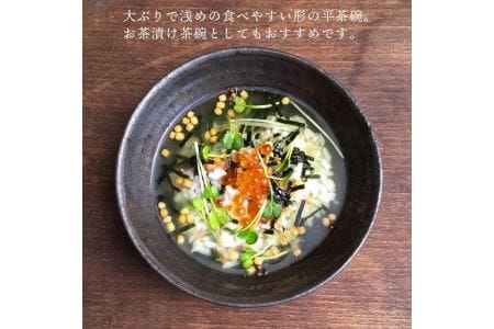 黒金彩 平茶碗《糸島》[ASE004] 茶碗 平 おしゃれ 高級 ギフト 焼き物