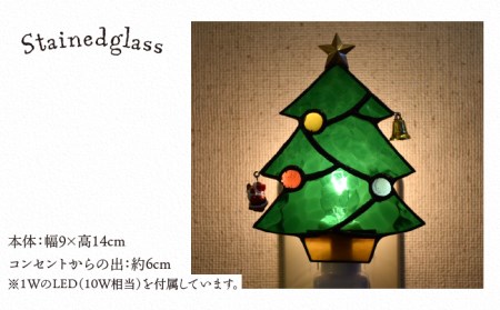 ステンドグラスナイトライト SNL-20 クリスマスツリー《糸島