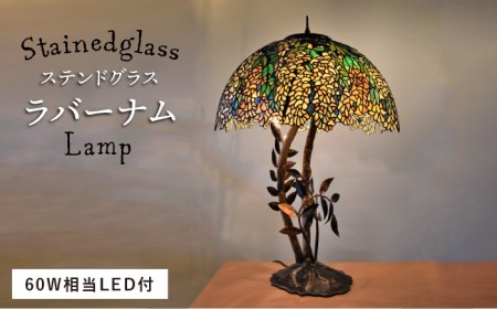 ステンドグラス ランプ①