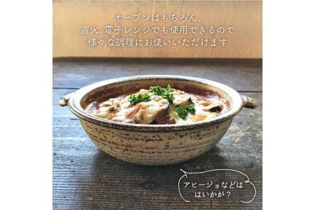 受注生産]耐熱灰釉シリーズ グラタン皿ペア《糸島》【うつわと手仕事の