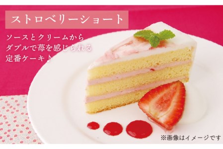 生チョコ / ストロベリーショート 人気 定番ケーキ 2種計24個 冷凍 糸島市 / 五洋食品産業 [AQD013]