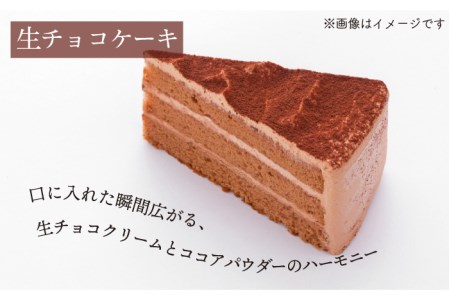 生チョコ / ストロベリーショート 人気 定番ケーキ 2種計24個 冷凍 糸島市 / 五洋食品産業 [AQD013]