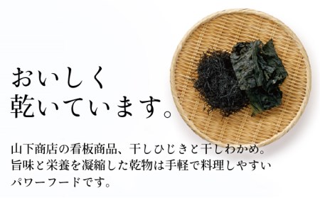 糸島の乾物 海藻 いとしま くきわかめ 細切り 2袋《糸島》【山下商店】 【いとしまごころ】[ANA011] 茎わかめ 茎ワカメ サラダ 天然 乾燥 国産 乾物 チャック付き 海藻茎わかめ 海藻茎ワカメ 海藻サラダ 海藻天然 海藻乾燥 海藻国産 海藻乾物 海藻チャック付き 海藻わかめ 海藻ワカメ