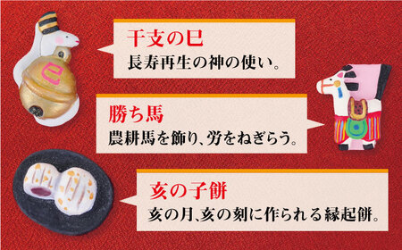 【2025年デザイン】縁起はじき 《糸島》 【天平大雅/天平工房】[AJF003] 伝統工芸 博多人形