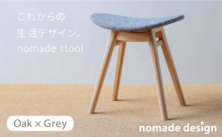 nomade  stool  〈  Oak × Grey 〉 糸島市 / nomade design [AIF002]