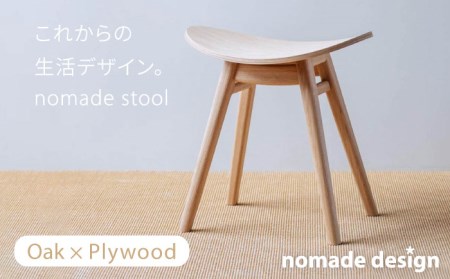 nomade  stool  〈 Oak × Plywood / natural 〉 糸島市 / nomade design [AIF001]