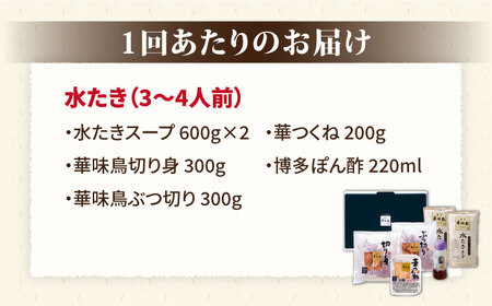 【 全3回 定期便 (月1回) 】博多華味鳥 水たき & 黒もつ鍋 セット 各3〜4人前 糸島市 / トリゼンダイニング水炊き 鍋セット [AIB006] ランキング 上位 人気 おすすめ 