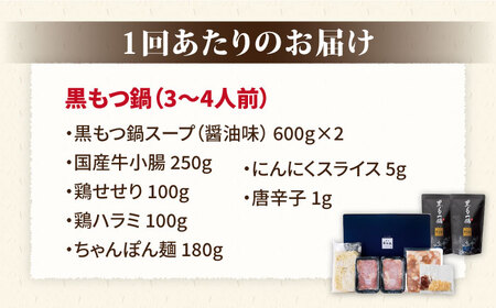 【 全3回 定期便 (月1回) 】博多華味鳥 水たき & 黒もつ鍋 セット 各3〜4人前 糸島市 / トリゼンダイニング水炊き 鍋セット [AIB006] ランキング 上位 人気 おすすめ 