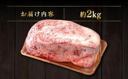 博多 和牛 サーロイン ブロック 2kg 糸島市 / ヒサダヤフーズ 牛肉 黒毛和牛 ブロック かたまり 雌牛 [AIA009] サーロイン牛肉 牛肉ブロック サーロインステーキ