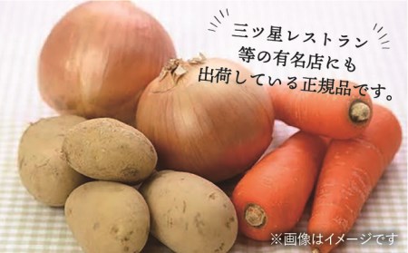 【 福岡県 糸島産 】 野菜 3種 詰め合わせ （ 人参 / 玉ねぎ / ジャガイモ 各1kg ）《糸島》【オーガニックナガミツファーム】 [AGE027]