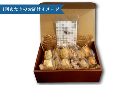 【全12回定期便】 スコーンのイメージ 変えてみませんか ？ 定番 スコーン 12個 セット 焼き菓子 焼菓子 洋菓子 スイーツ パン《糸島》【キナフク】 [AFA003] スコーンおすすめ スコーン人気