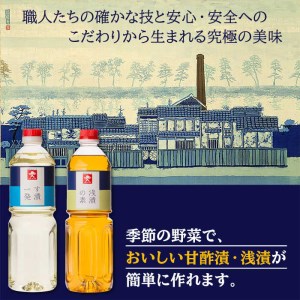 甘酢 浅漬けの素 セット 合計 6本 【す漬一発 3本 / 浅漬けの素 3本】《糸島》【株式会社ジョーキュウ】 [AEA014]