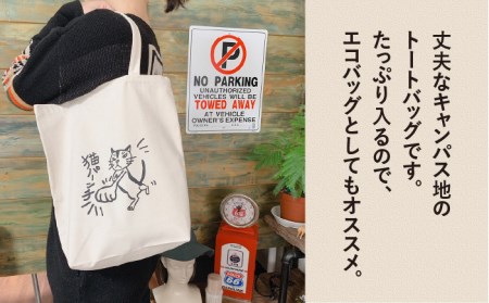 キャンパス 地 トート バッグ 「 猫 パンチ 」 《糸島》【のび工房】 【いとしまごころ】[ADZ003]