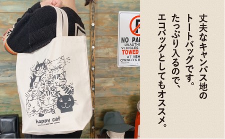 キャンパス地トートバッグ「HappyCat」《糸島》【のび工房】【いとしまごころ】[ADZ001] 猫 ねこ トートバッグ 猫好き エコバッグ シルクプリント ネコ 猫猫の七宝焼きで大人気！「のび工房」のトートバッグ