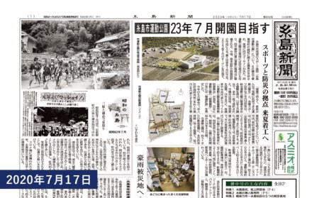 糸島新聞 2カ月 定期購読 (計8回) + 『糸島の方言』《糸島》【糸島新聞社】[ADF005]