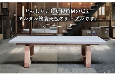 mihataya Original Dining table[1800mmサイズ]《糸島》【贈り物家具