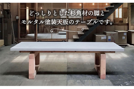 mihataya Original Dining table [ 2400mm サイズ ] 《糸島》 【贈り物家具 mihataya】 [ADD006]